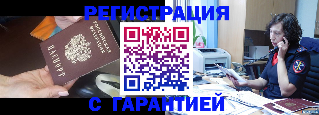 купить прописку в Феодосии
