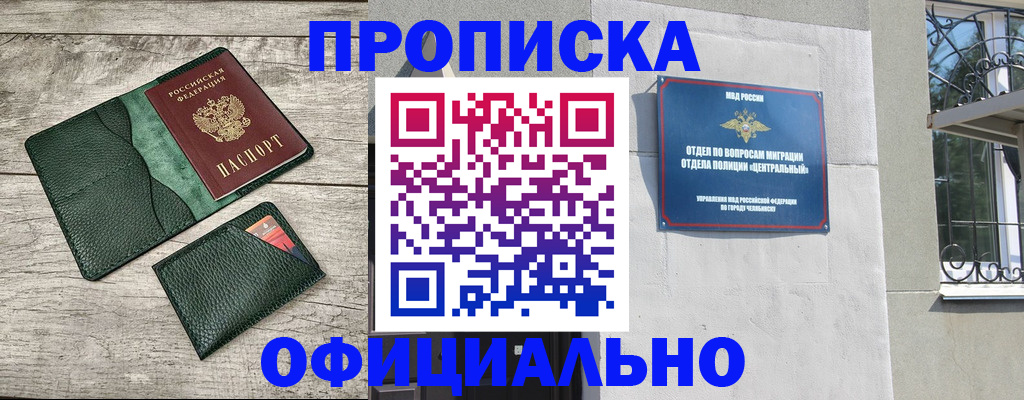 прописка гарантия в Феодосии