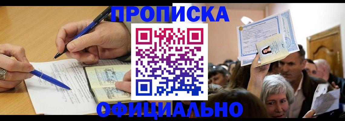 прописка паспорт в Феодосии