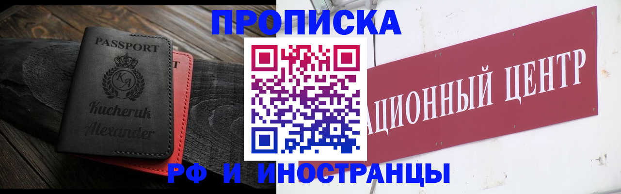 прописка для кредита в Феодосии