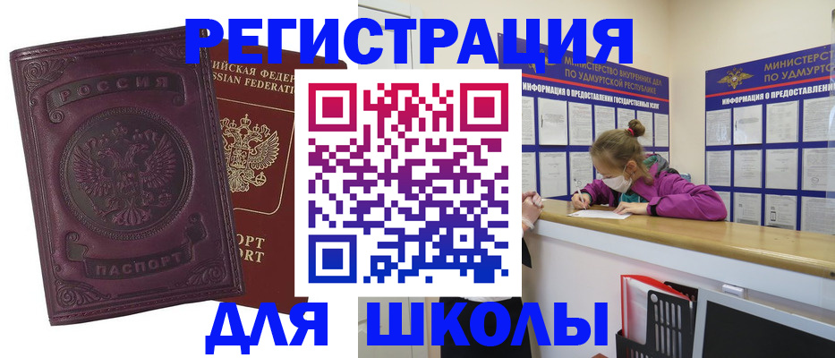 временная регистрация для всех в Феодосии