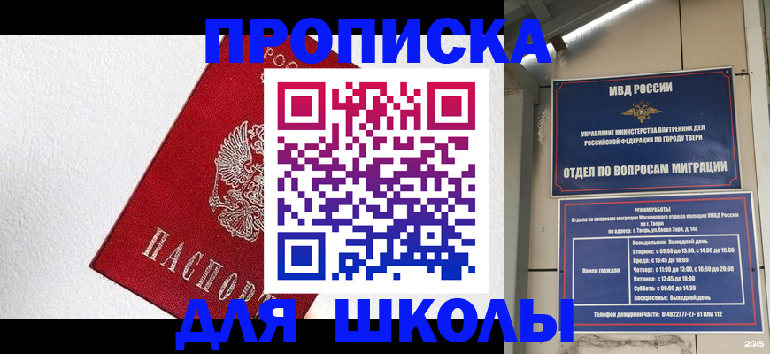 прописка регистрация в Феодосии