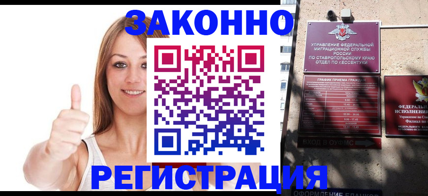 прописка регистрация в Феодосии