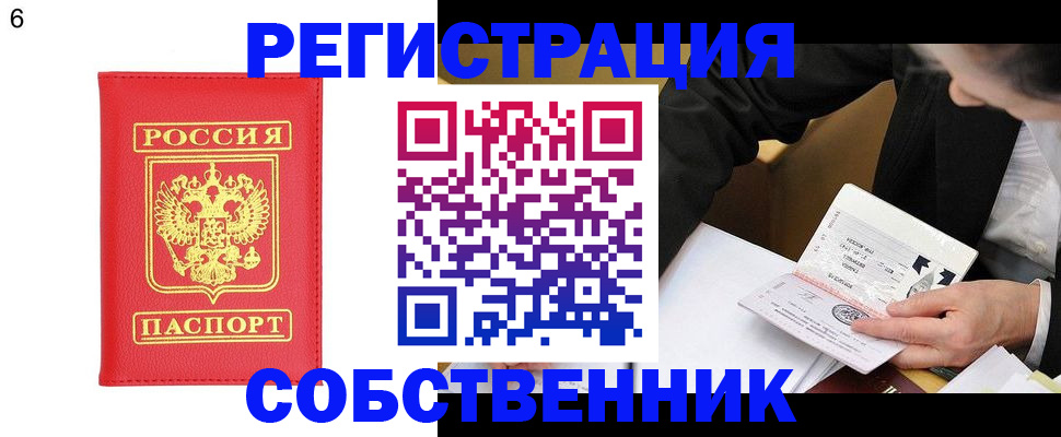 временная регистрация поиск в Феодосии