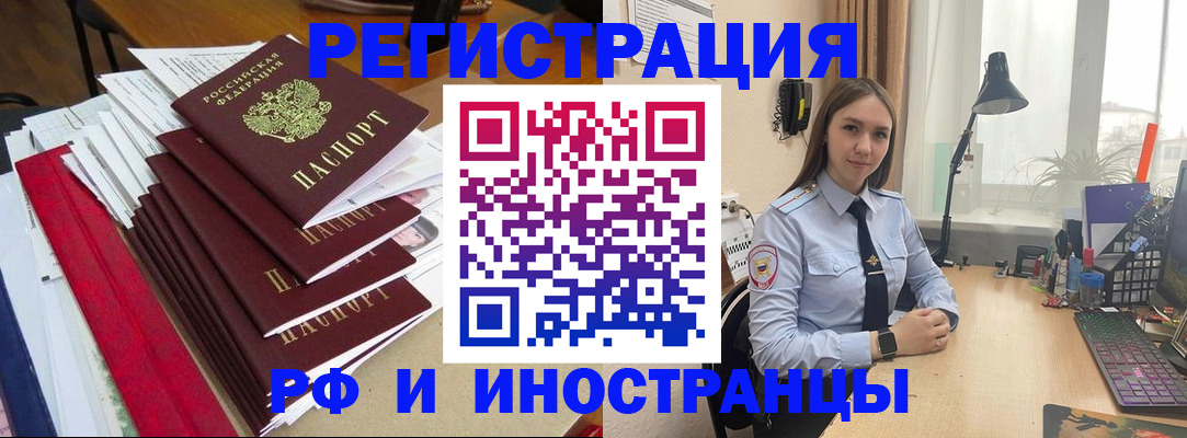 временная регистрация 2025 в Феодосии