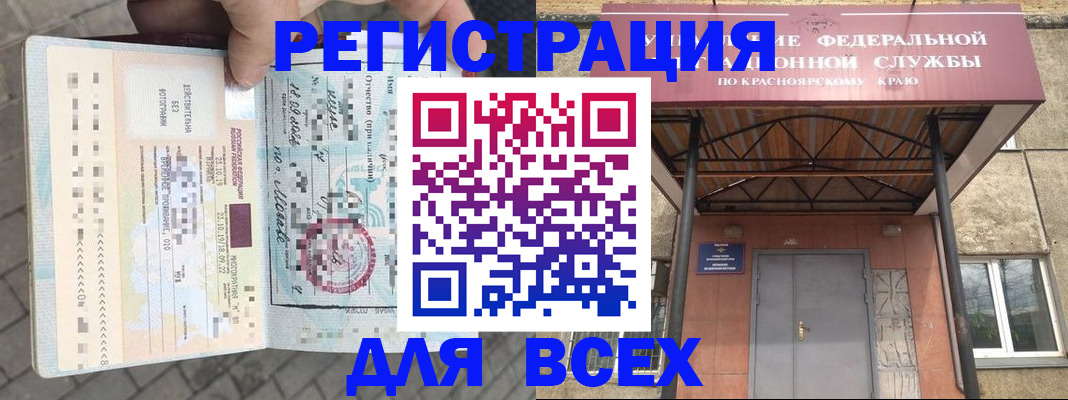 регистрация в Феодосии