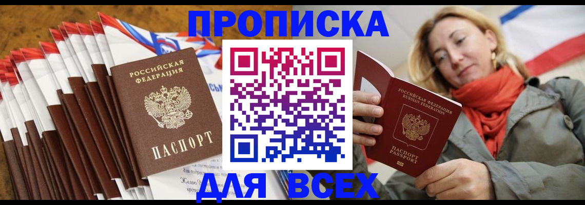 найти адрес прописки в Феодосии