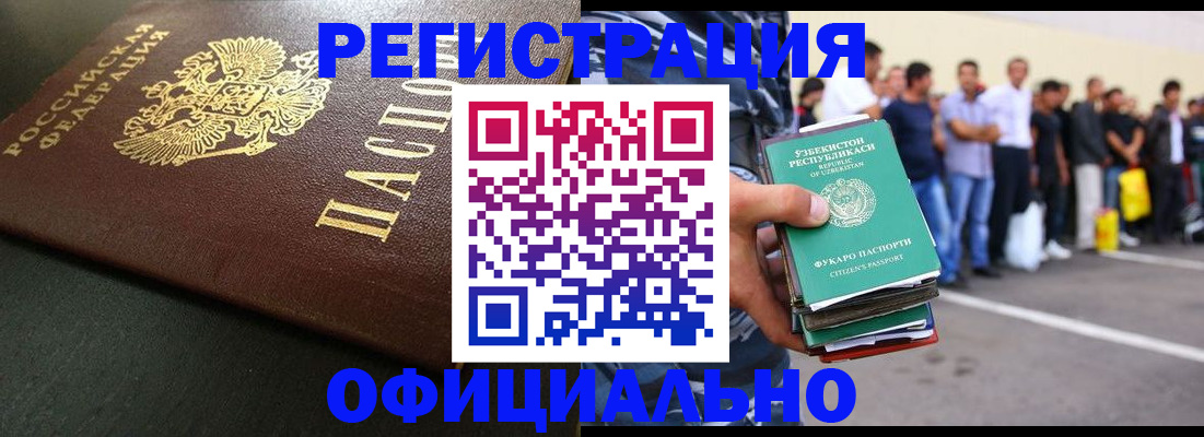 прописка 2025 в Феодосии