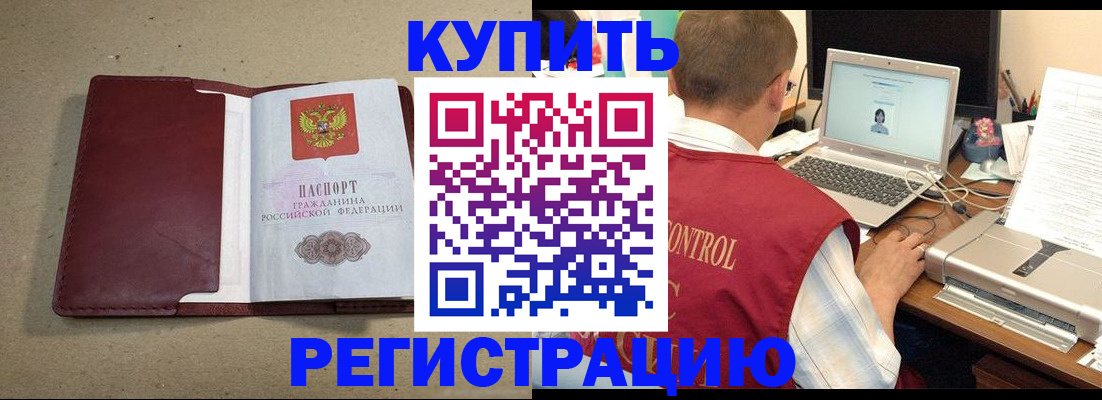 прописка гарантия в Феодосии